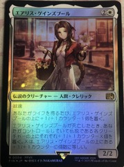 Aerith Gainsborough - Japanese - Foil